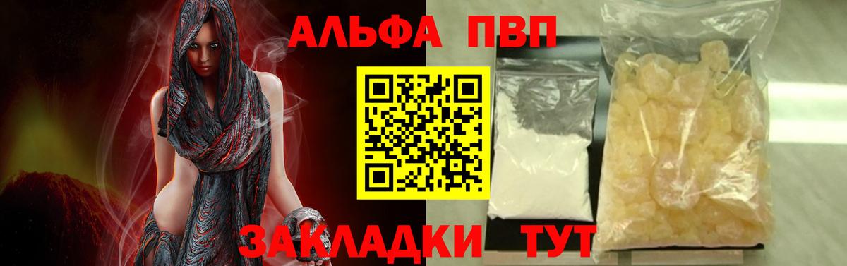 Среднеуральск  А ПВП VHQ  APVP Crystall  Alpha-PVP VHQ  Вход с VPN 