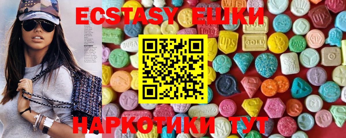 ЭКСТАЗИ бентли  Вход с VPN  Среднеуральск  Экстази  Ecstasy 300 mg 