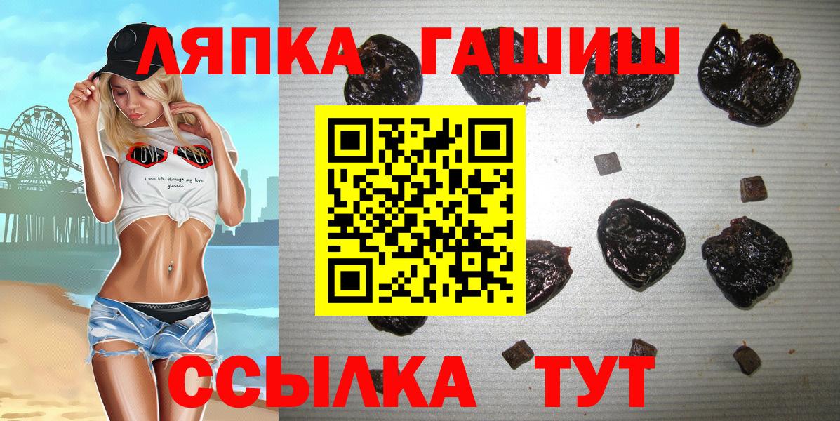 Среднеуральск  ГАШИШ индика сатива  Вход с VPN  ГАШ  ГАШИШ хэш 