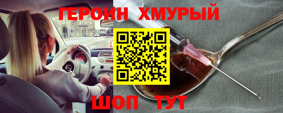 Героин  ГЕРОИН VHQ  Вход с VPN  Среднеуральск 