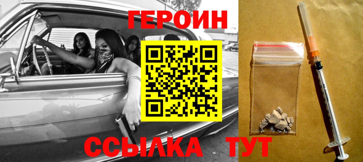 ГЕРОИН Heroin Среднеуральск