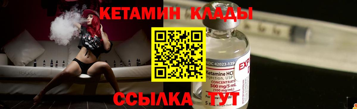 КЕТАМИН VHQ  Вход с VPN  Кетамин VHQ  Среднеуральск 