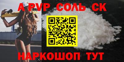 эйфоретик Краснокаменск