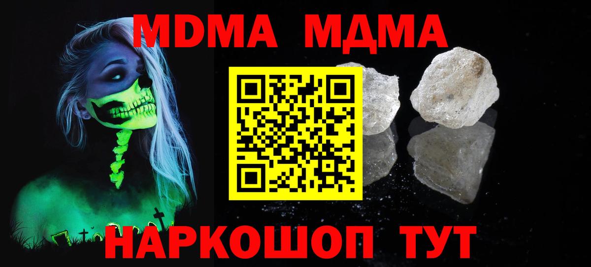 МДМА  MDMA молли  Вход с VPN  Среднеуральск 