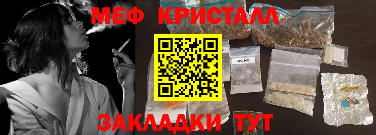 Меф кристаллы Среднеуральск