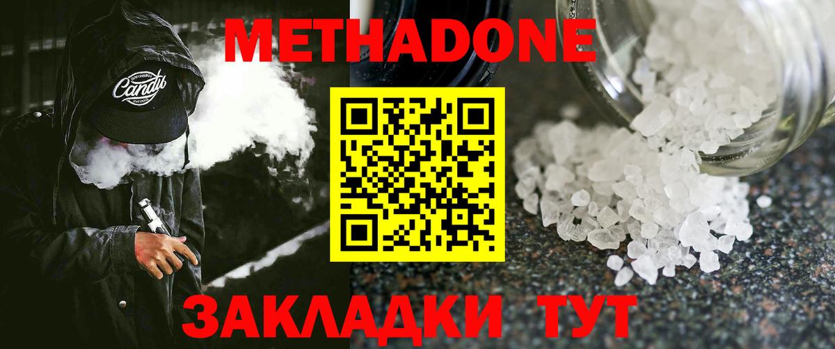 Среднеуральск  МЕТАДОН methadone  дарк нет телеграм  Вход с VPN 