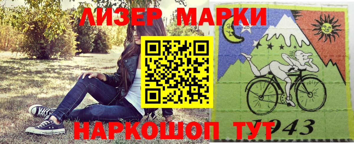 Среднеуральск  Наркотические марки 1500мкг  Наркотические марки 1500мкг  Вход с VPN 